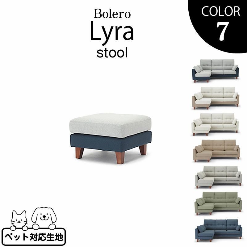 リビングソファライラスツールオットマンウォッシャブルフルカバーリング野田産業NDStyle