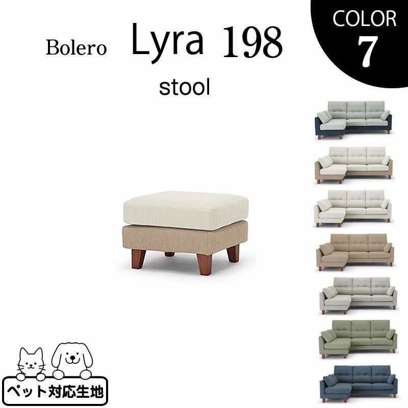 リビングソファライラ198スツールオットマンウォッシャブルフルカバーリング野田産業NDStyle