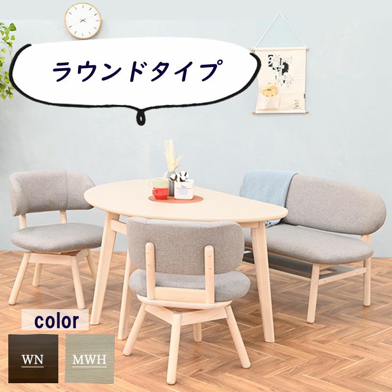 ダイニングシリーズフェリス ダイニングテーブル130cm【USBコンセント