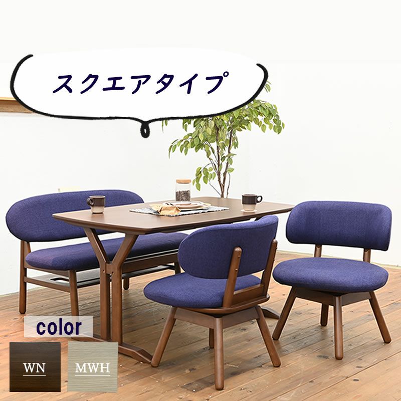 ダイニングシリーズフェリス ダイニングテーブル130cm【USBコンセント