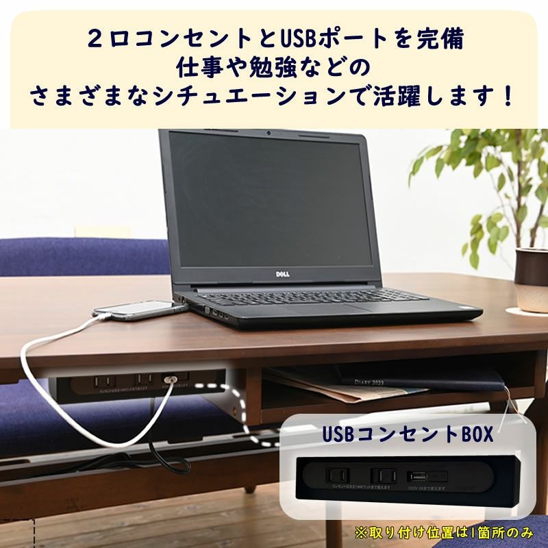 北欧 USB充電ポート付 ダイニングテーブル 勉強机 パソコンデスク 勉強机,パソコンデスク,デスク,学習デスク,作業デスク,室内,作業用,孤