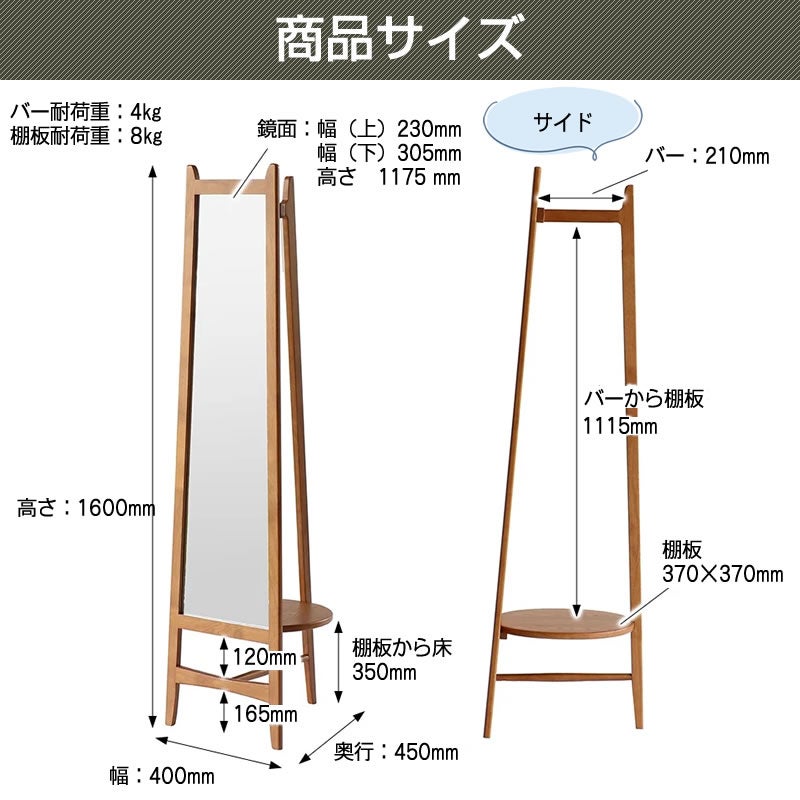 ミラーハンガーM-3714BR姿身鏡衣類収納玄関OAKER市場株式会社