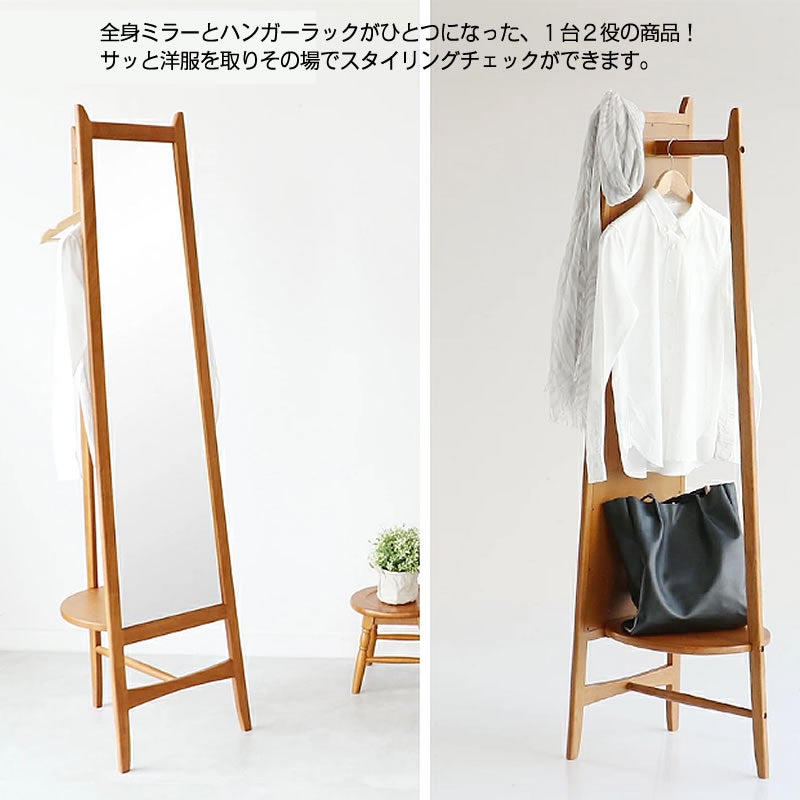 ミラーハンガーM-3714BR姿身鏡衣類収納玄関OAKER市場株式会社
