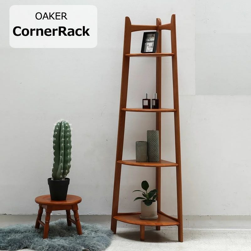 コーナーラック R-3742BR 飾り棚 収納 リビング 玄関 OAKER オーカー