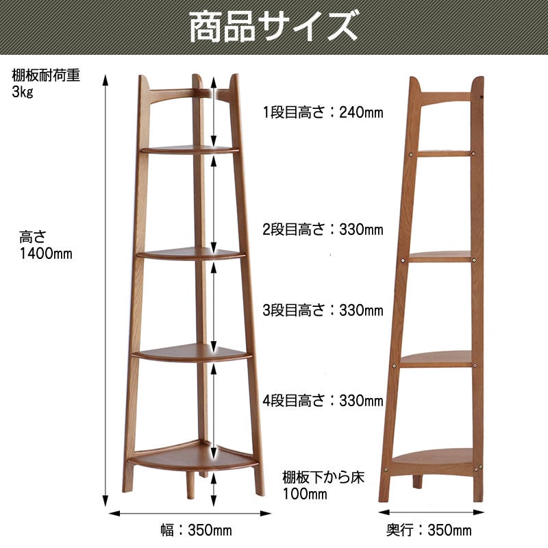 コーナーラック R-3742BR 飾り棚 収納 リビング 玄関 OAKER オーカー