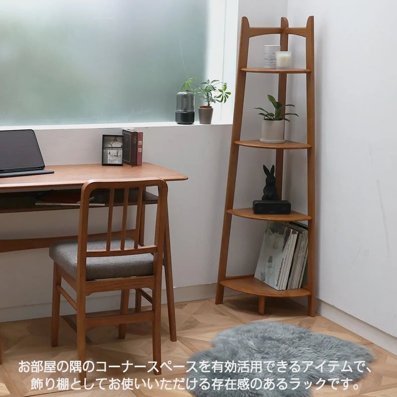コーナーラック R-3742BR 飾り棚 収納 リビング 玄関 OAKER オーカー