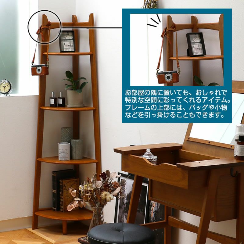 コーナーラック R-3742BR 飾り棚 収納 リビング 玄関 OAKER オーカー