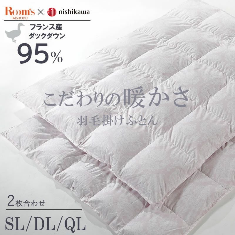 羽毛布団 | 【公式】家具通販のルームズ大正堂