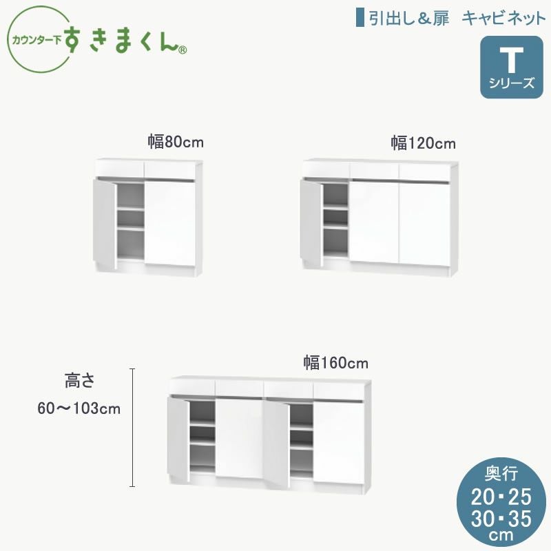 サニタリーすきまくん洗面サイド収納チェストオープン棚アカザワインテリア株式会社フジイ