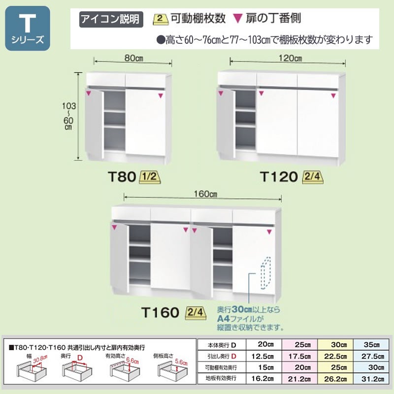 カウンター下すきまくん高さ60～103cm幅20cm/25cm/30cm/35cm奥行32cm/42cm/52cmカウンター下納棚リビング収納CSD