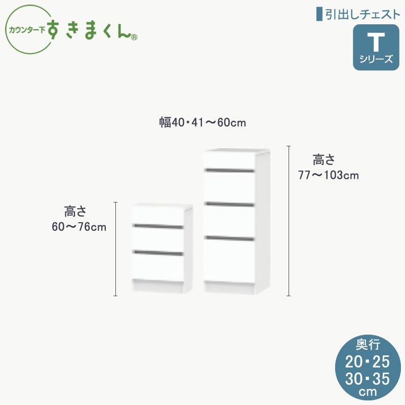 サニタリーすきまくん洗面サイド収納チェストオープン棚アカザワインテリア株式会社フジイ