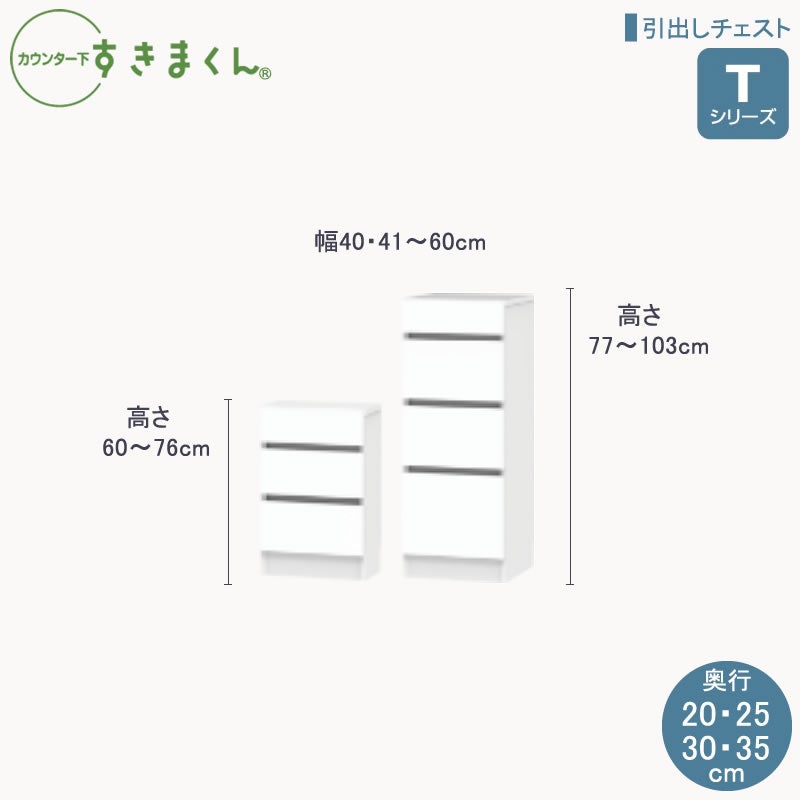 サニタリーすきまくん洗面サイド収納チェストオープン棚アカザワインテリア株式会社フジイ