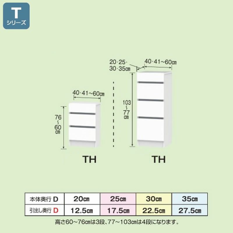 カウンター下すきまくん高さ60～103cm幅20cm/25cm/30cm/35cm奥行32cm/42cm/52cmカウンター下納棚リビング収納CSD