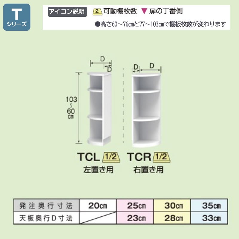 カウンター下すきまくん高さ60～103cm幅20cm/25cm/30cm/35cm奥行32cm/42cm/52cmカウンター下納棚リビング収納CSD