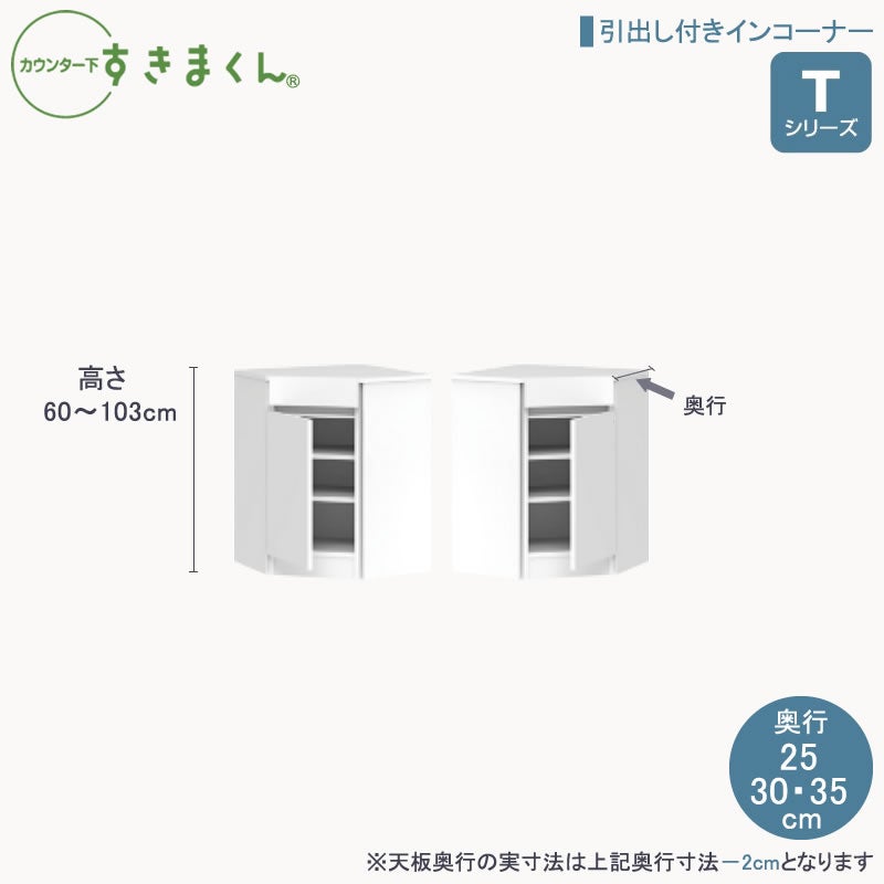 サニタリーすきまくん洗面サイド収納チェストオープン棚アカザワインテリア株式会社フジイ
