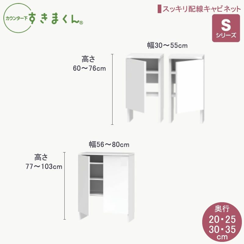 サニタリーすきまくん洗面サイド収納チェストオープン棚アカザワインテリア株式会社フジイ