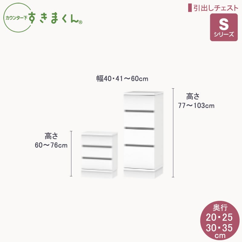 サニタリーすきまくん洗面サイド収納チェストオープン棚アカザワインテリア株式会社フジイ
