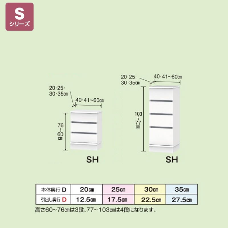 カウンター下すきまくん高さ60～103cm幅20cm/25cm/30cm/35cm奥行32cm/42cm/52cmカウンター下納棚リビング収納CSD