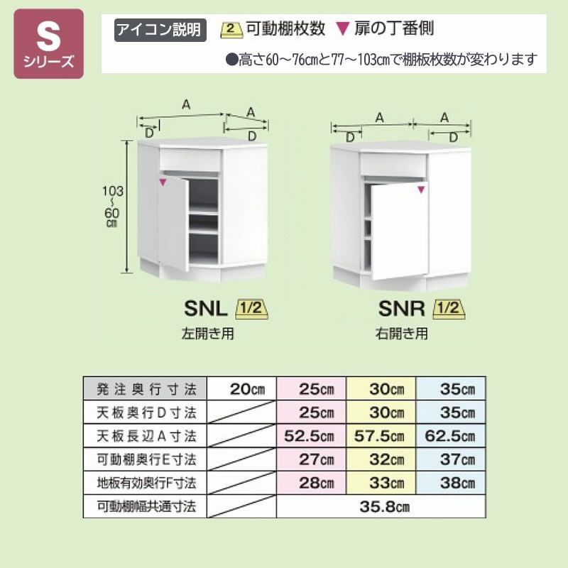 カウンター下すきまくん引出し付きインコーナー高さ60～103cm奥行25cm/30cm/35cmカウンター下収納棚リビング収納CSD
