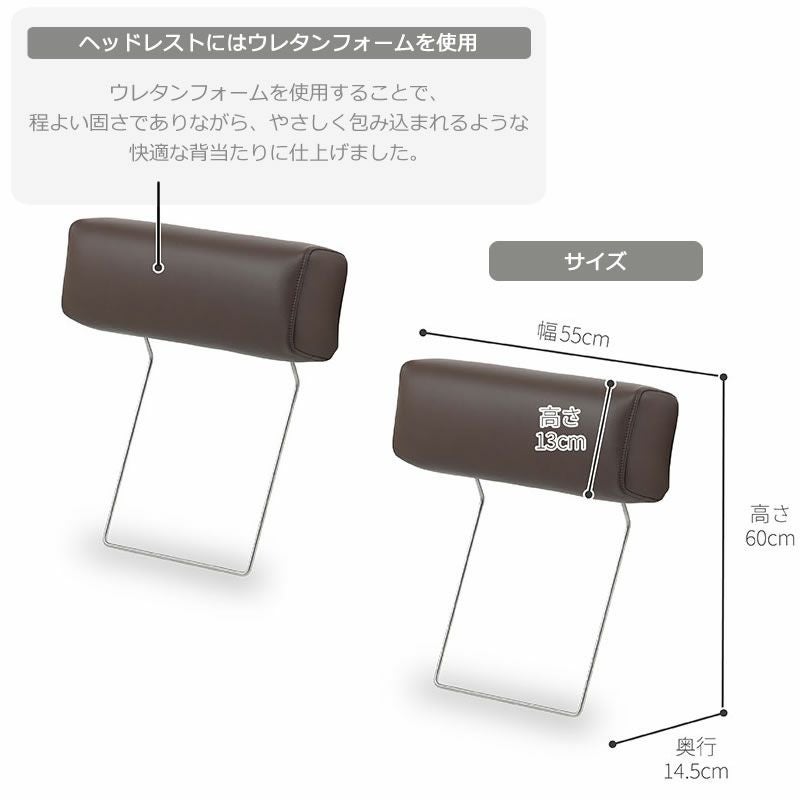 ヘッドレストマウルス3関家具共通ヘッドレスト
