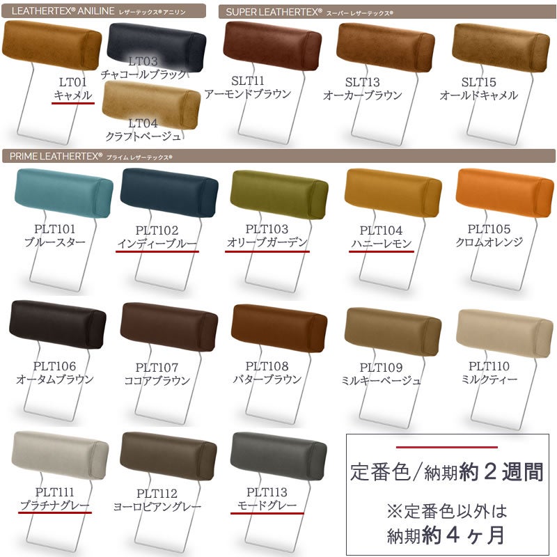 ヘッドレストマウルス3関家具共通ヘッドレスト