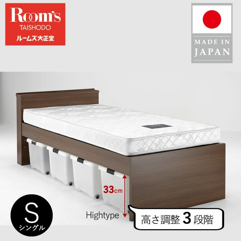 ベッドフレーム ルフレ 可変式 3段階 シングルベッド 収納ベッド