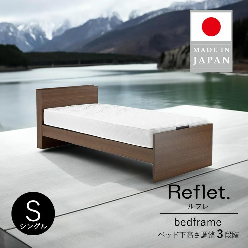ベッドフレーム可変式3段階シングルベッド収納ベッドルフレ郡上ベッド