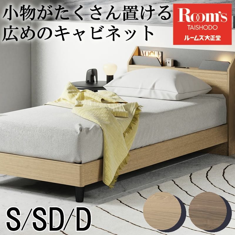 ベッドフレームシングルベッドルナNWナチュラルダークグレー継脚錦之堂