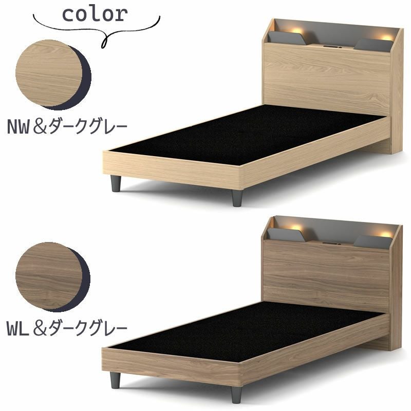 ベッドフレームシングルベッドルナNWナチュラルダークグレー継脚錦之堂
