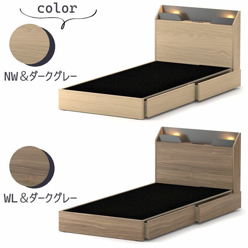 ベッドフレームルナDRNW引出しシングルセミダブルダブルナチュラルダークグレー継脚錦之堂