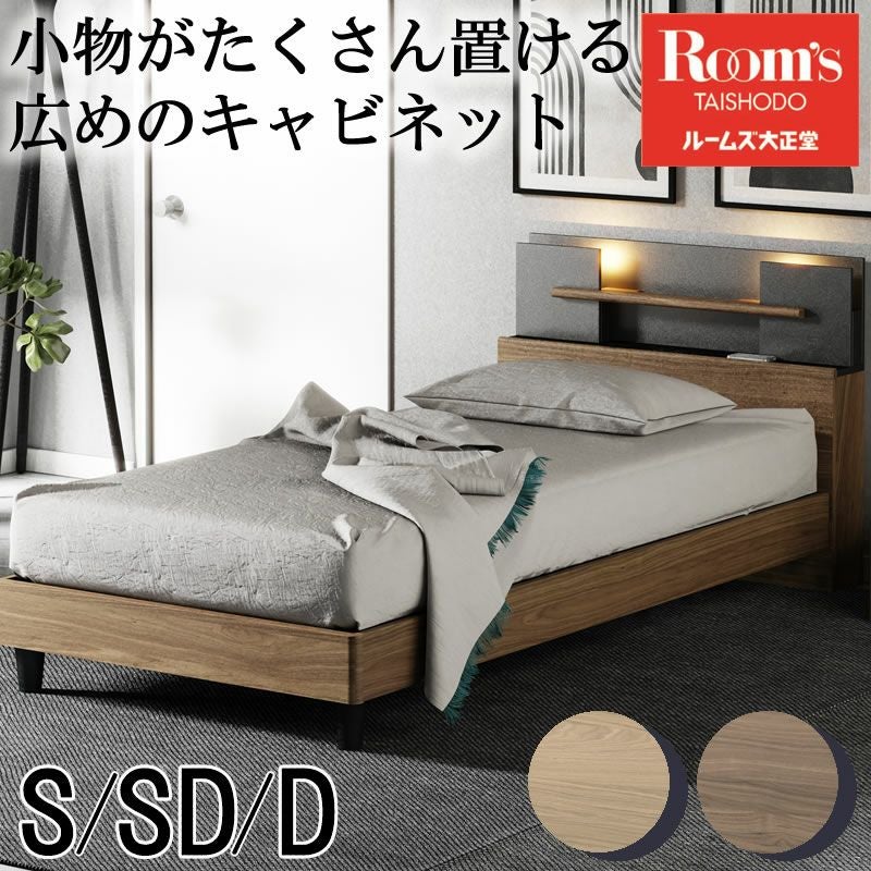 ベッドフレームアルゴSTシングルセミダブルダブルナチュラルウォルナットダークグレー継脚錦之堂