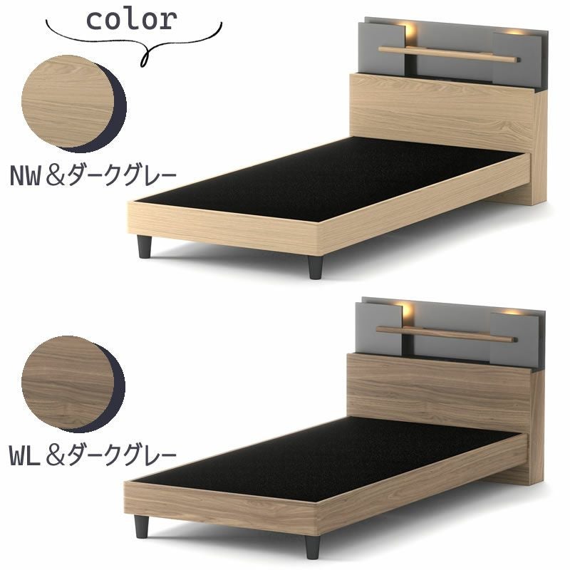 ベッドフレームアルゴSTシングルセミダブルダブルナチュラルウォルナットダークグレー継脚錦之堂