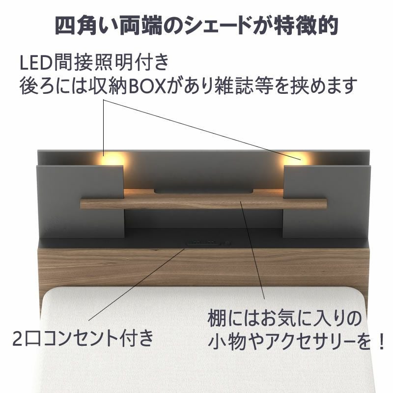 ベッドフレームアルゴSTシングルセミダブルダブルナチュラルウォルナットダークグレー継脚錦之堂