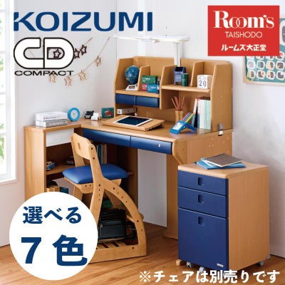 KOIZUMI（コイズミ）の通販｜学習机やシステムベッドが魅力の老舗 