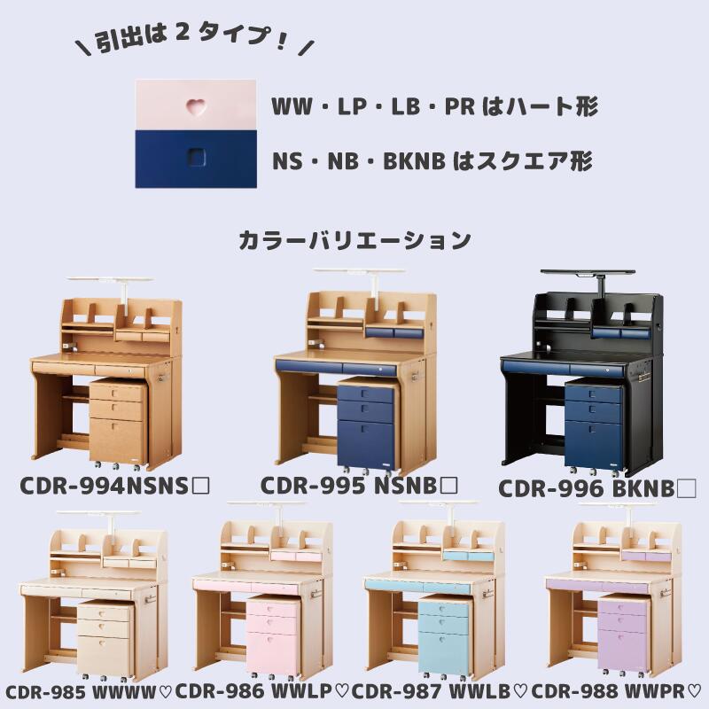 CDコンパクト CDR-995NSNB 学習家具 子供部屋 入学準備 収納 組替