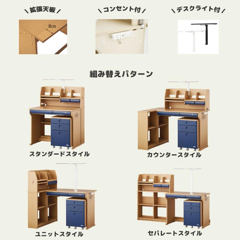CDコンパクト CDR-995NSNB 学習家具 子供部屋 入学準備 収納 組替 CDコンパクト CDR-995NSNB 学習家具 子供部屋 入学準備 収納 組替