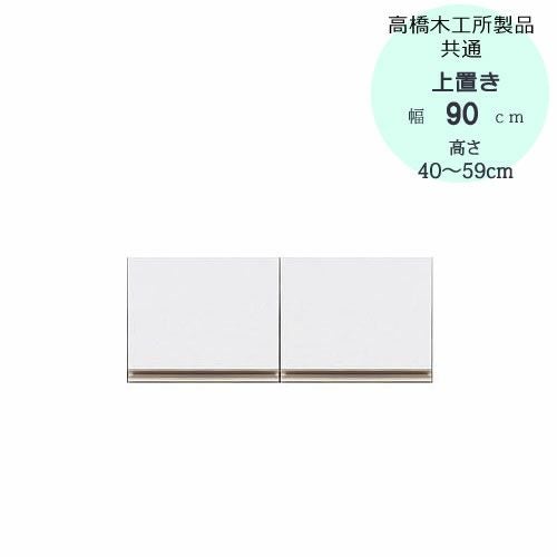 高橋木工所｜キッチン収納家具｜【公式】家具通販のルームズ大正堂