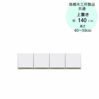 高橋木工所｜キッチン収納家具｜【公式】家具通販のルームズ大正堂