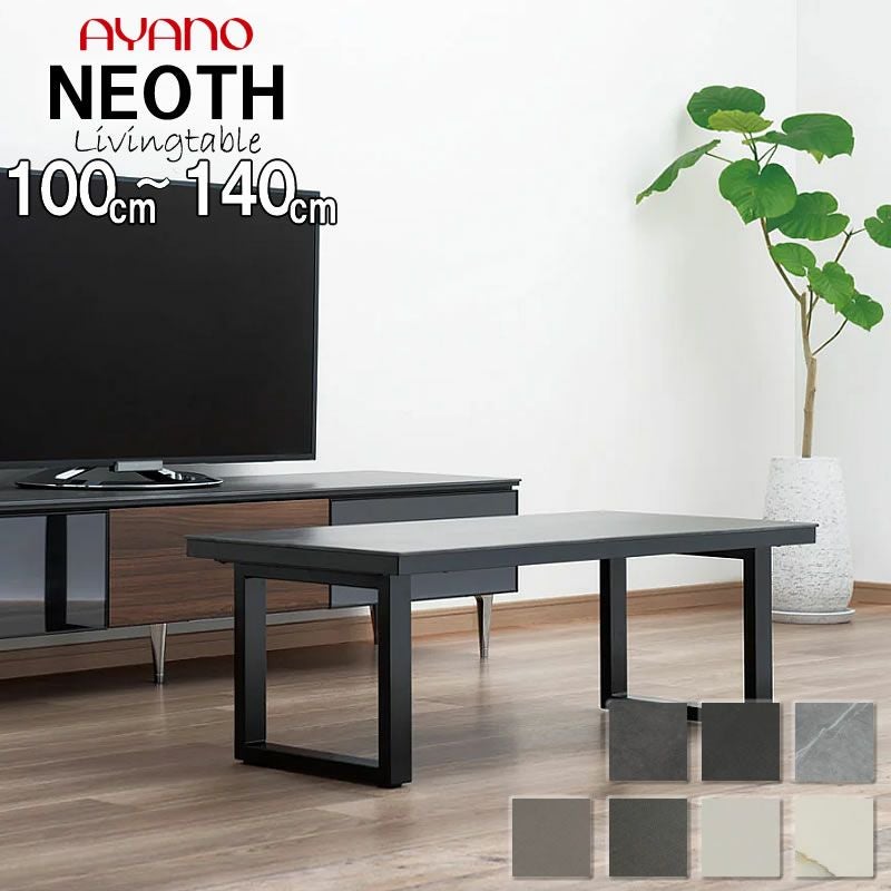 リビングテーブル・デスク | 【公式】家具通販のルームズ大正堂