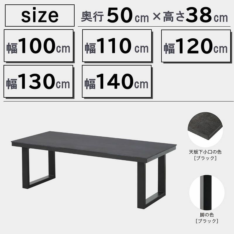 セラミックリビングテーブル幅100cm110cm120cm130cm140cmネオス綾野製作所