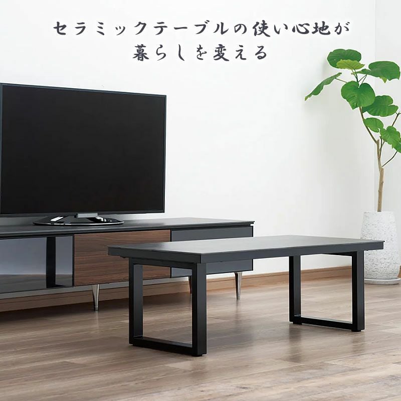 セラミックリビングテーブル 幅100cm 110cm 120cm 130cm 140cm ネオス