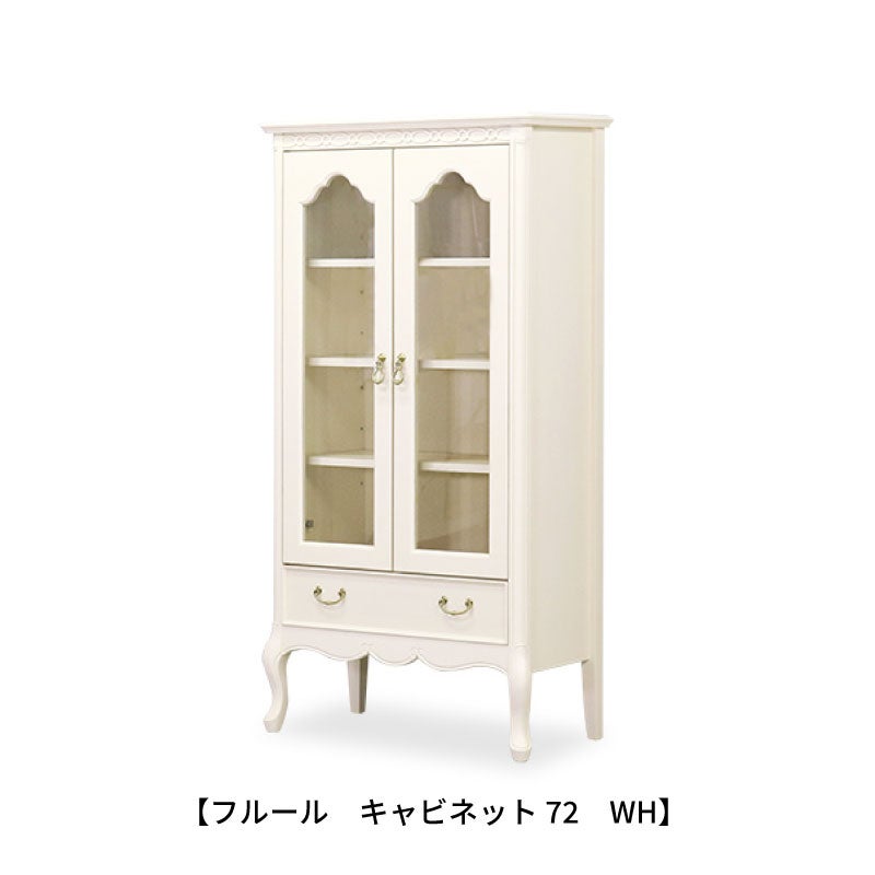 フルールキャビネット72WH【インテリア/クラシカル/東海家具】