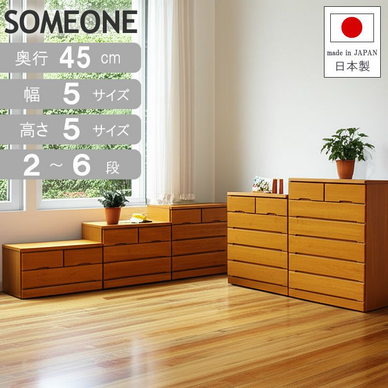 チェスト | 【公式】家具通販のルームズ大正堂