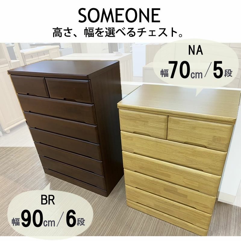 チェスト サムワン