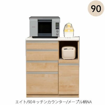 エイト120 キッチンカウンター メープル柄NA【古賀家具】