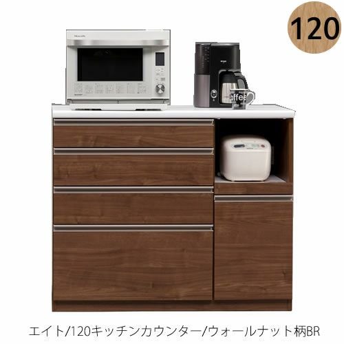 【川崎市宮前区リサイクルオフ】　大正堂　キッチンカウンター　エイト120 川崎市宮前区リサイクルオフ】 大正堂 キッチンカウンター エイト120