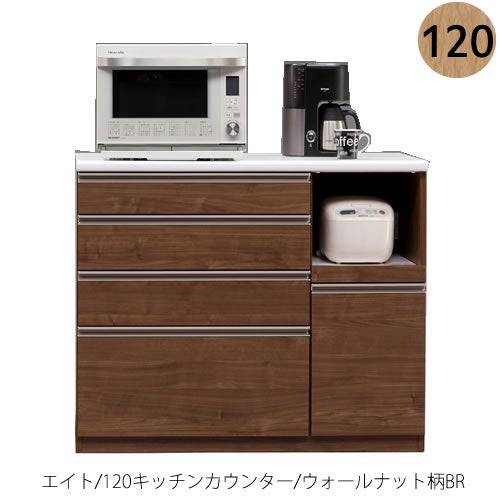 【ポイント10倍4/61:59まで】【キッチンカウンター】エイト120キッチンカウンターウォールナット柄ＢＲ
