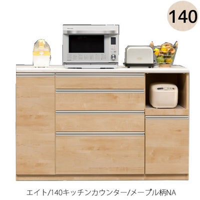 エイト120 キッチンカウンター メープル柄NA【古賀家具】