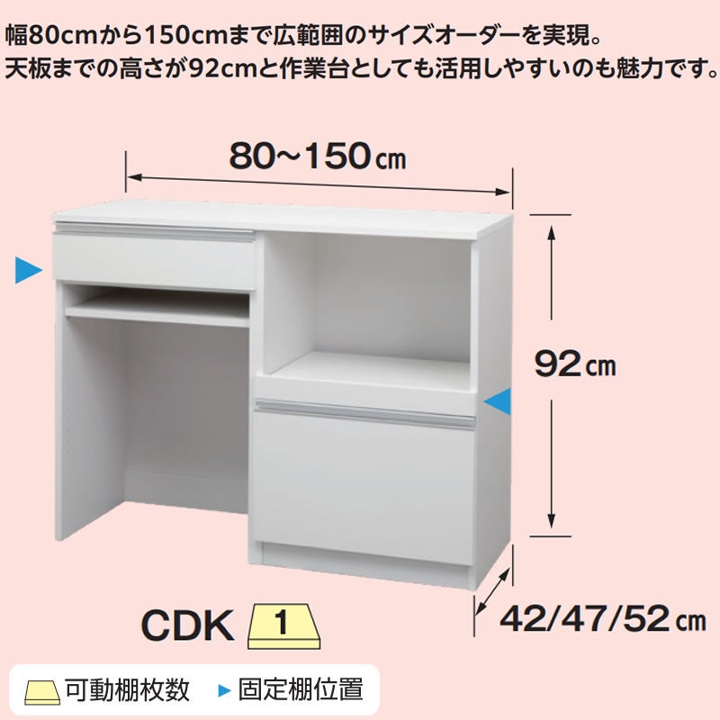 レンジすきまくんカウンターCDK幅91～120奥行42cm/47cm/52cm
