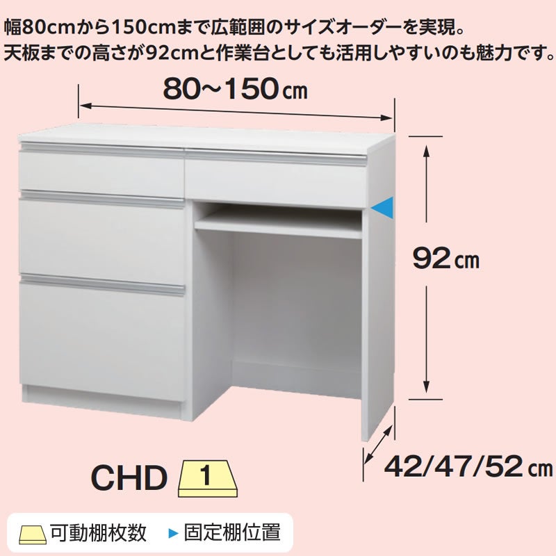 レンジすきまくんカウンターCHD幅80～90奥行42cm/47cm/52cm
